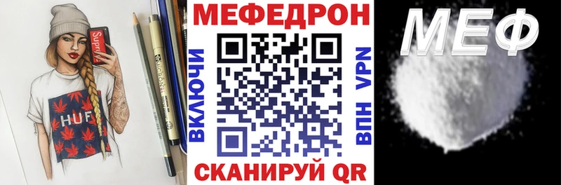 Меф мука  купить закладку  Каменногорск 