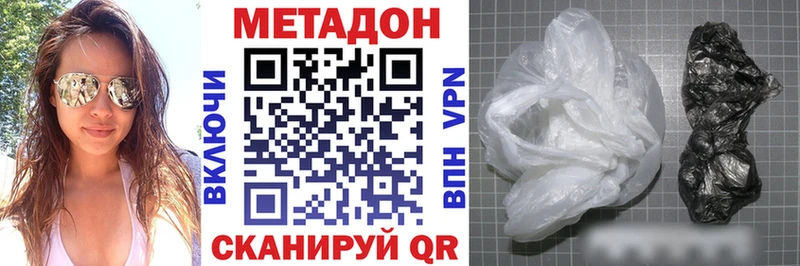 МЕТАДОН methadone  закладка  даркнет наркотические препараты  Каменногорск 